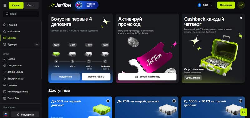 Бонусы для новичков